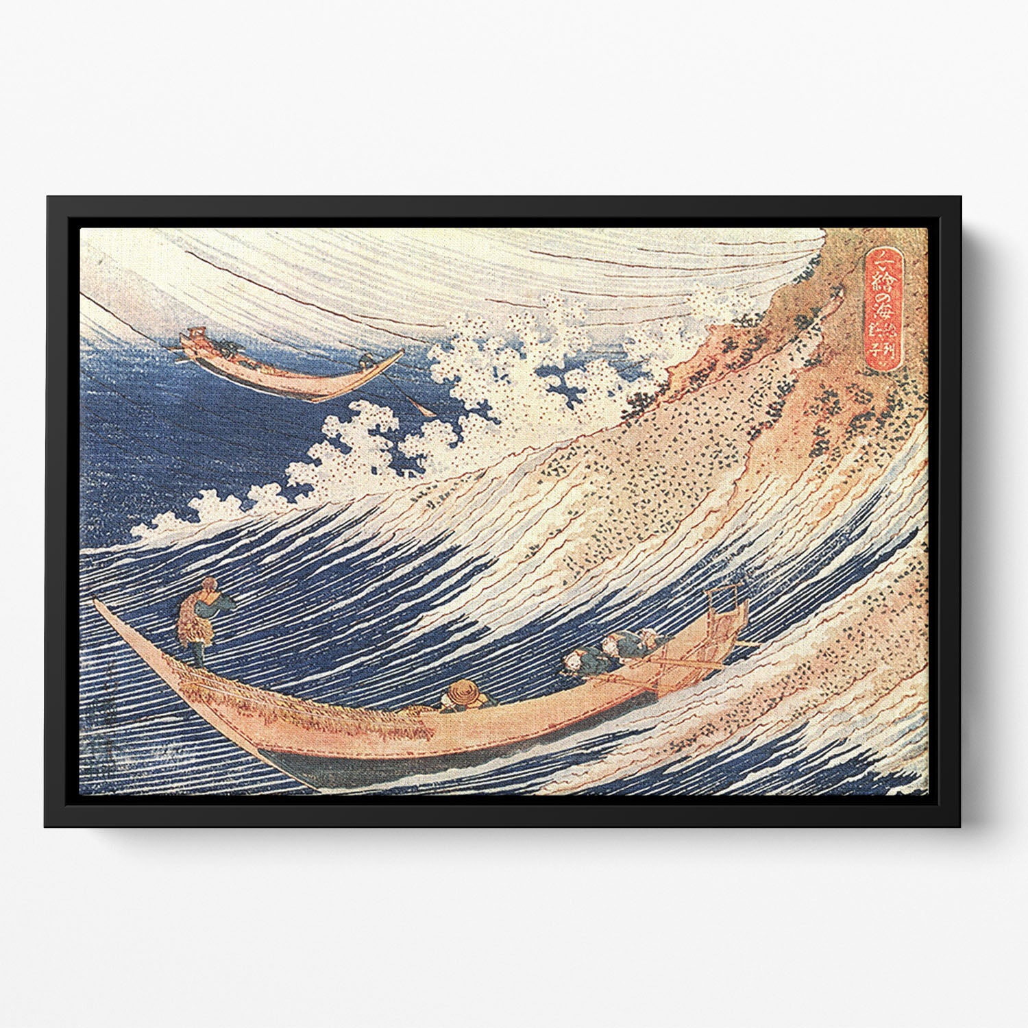 A Wild Sea at Choshi by Hokusai Floating Framed Canvas