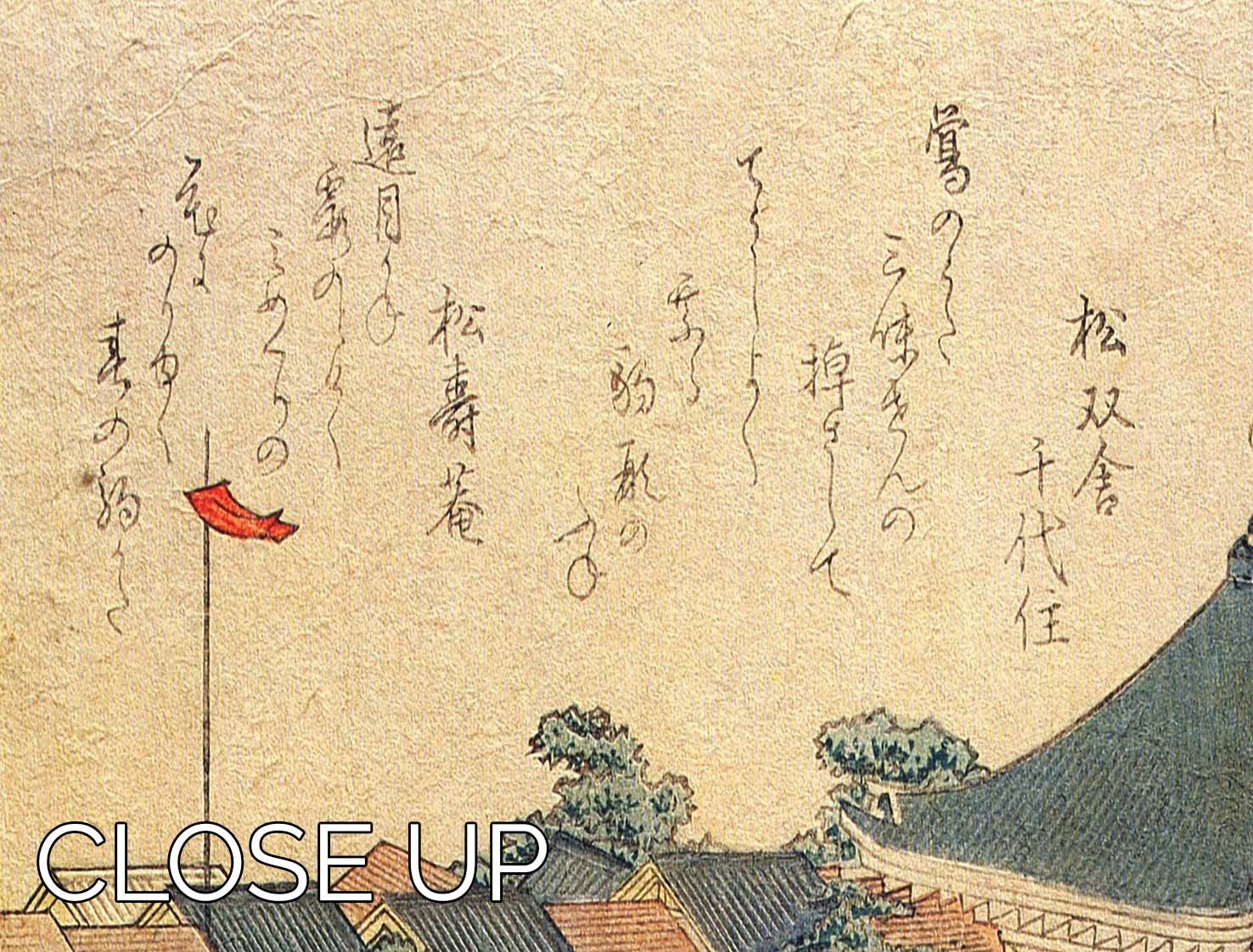 The Shrine Komagata Do in Komagata by Hokusai 3 Split Panel Canvas Print - Canvas Art Rocks - 3